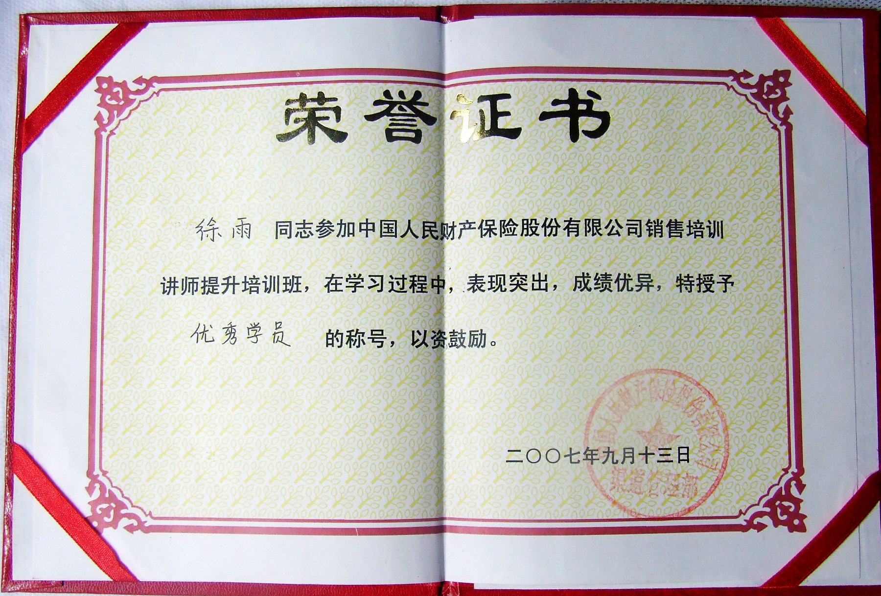 四川大学文凭(四川大学毕业需要多少学分)