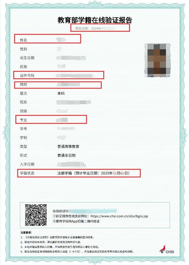 华南理工大学学历