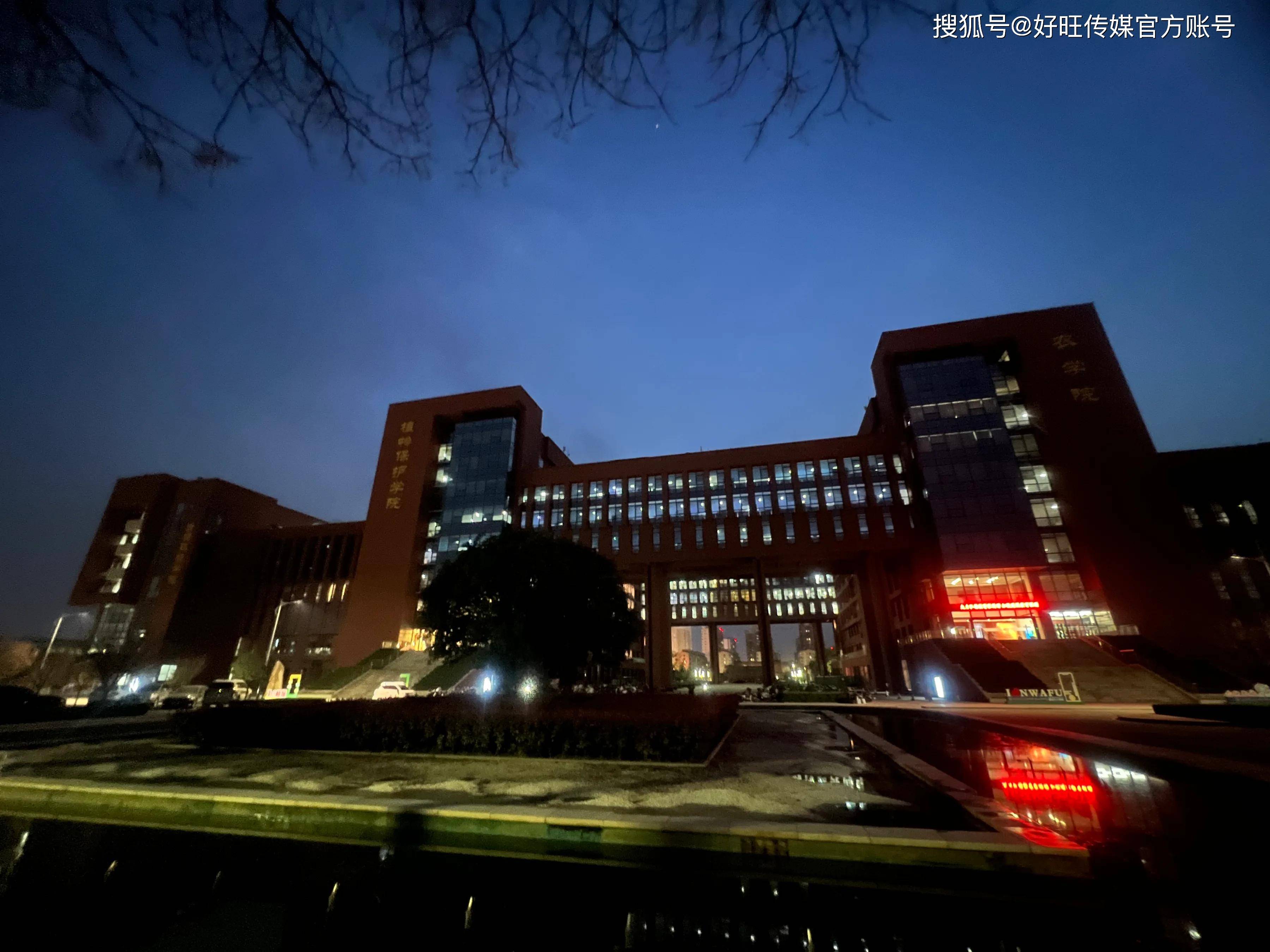 西北农林科技大学研究生院