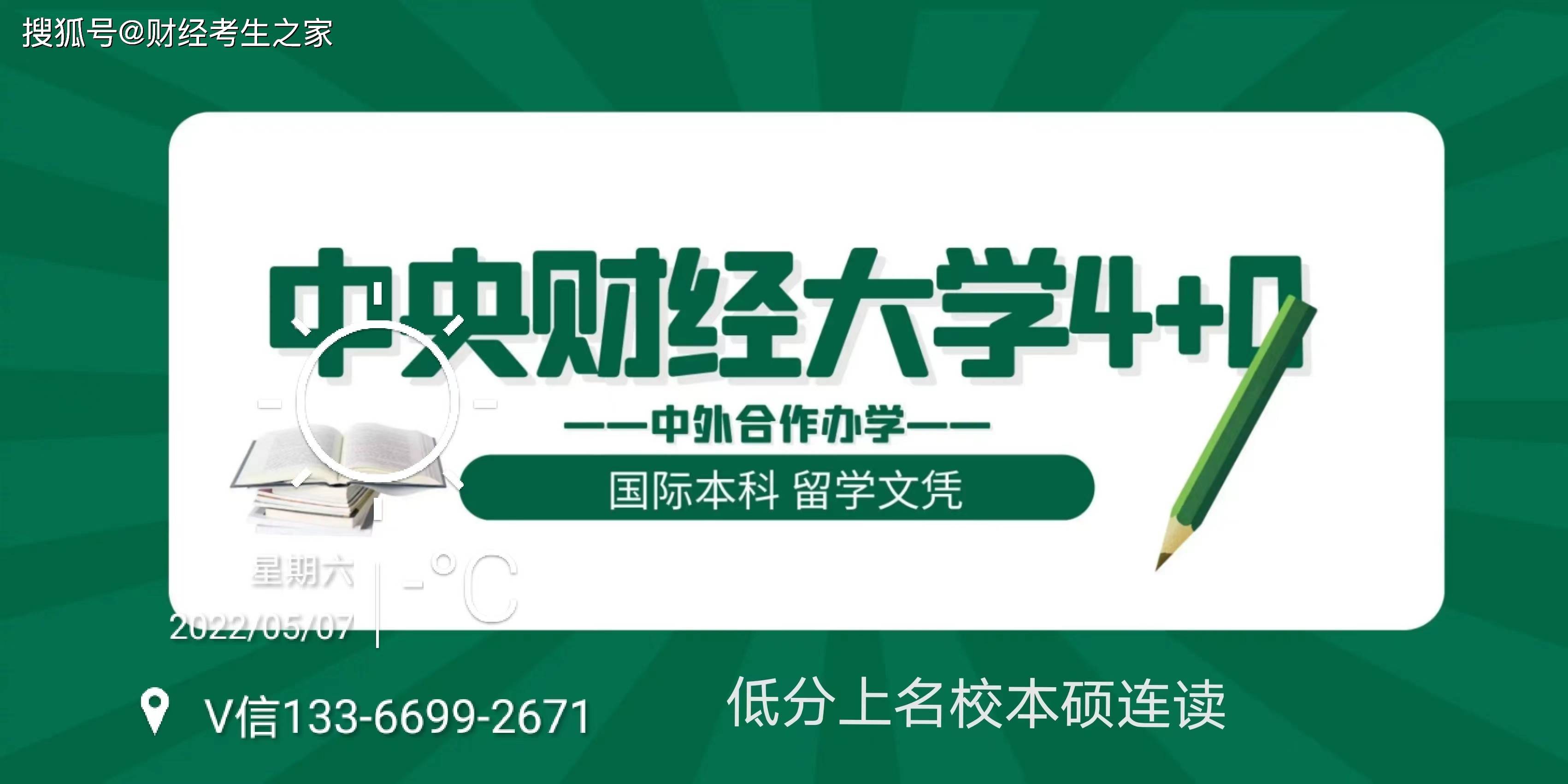 中央财经大学认可度如何