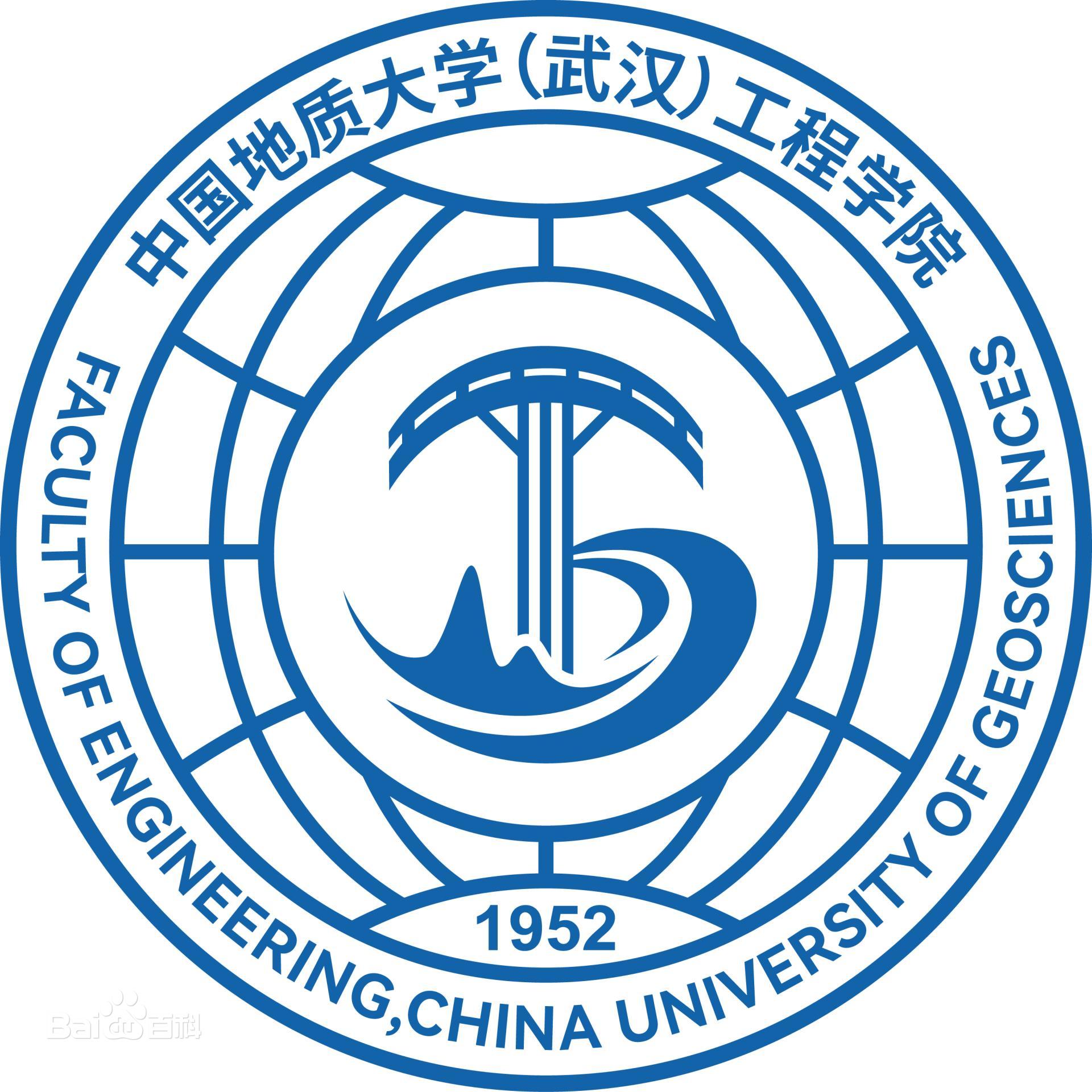 中国地质大学北京毕业证书样式