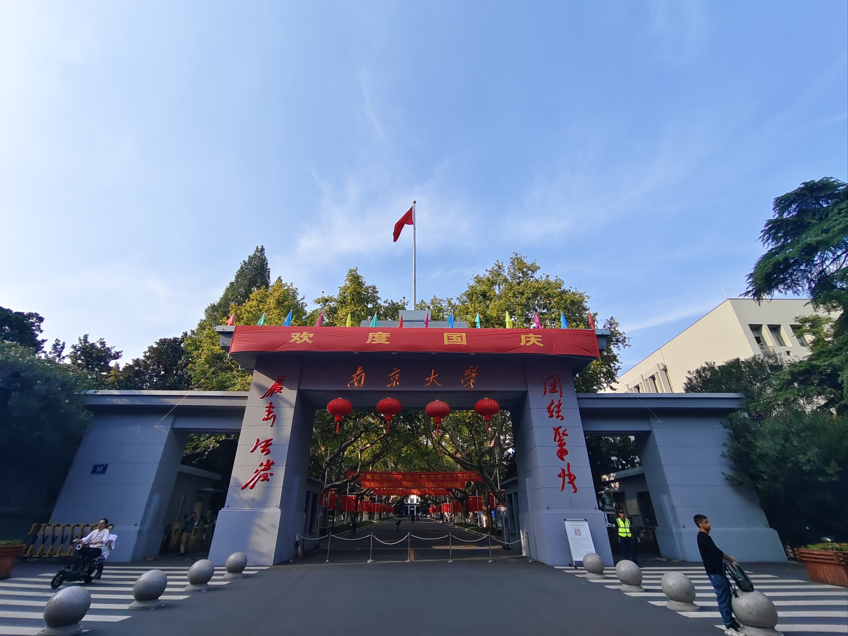 南京大学2024录取分数线是多少