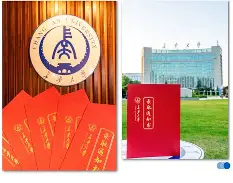 长安大学毕业条件