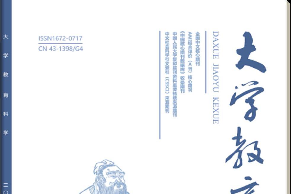 湖南大学衡阳分校毕业证样本