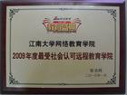 江南大学含金量