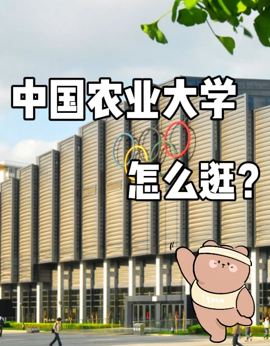 中国农业大学专业