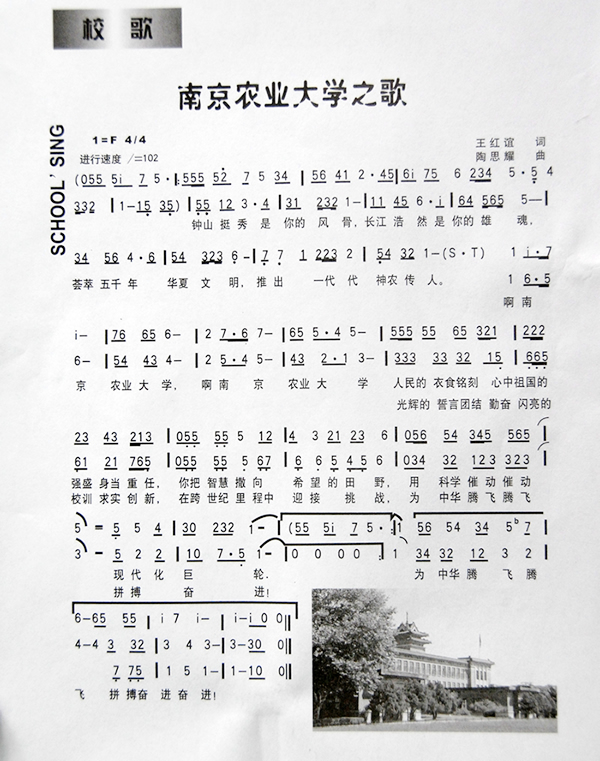 南京农业大学含金量 南京农业大学含金量