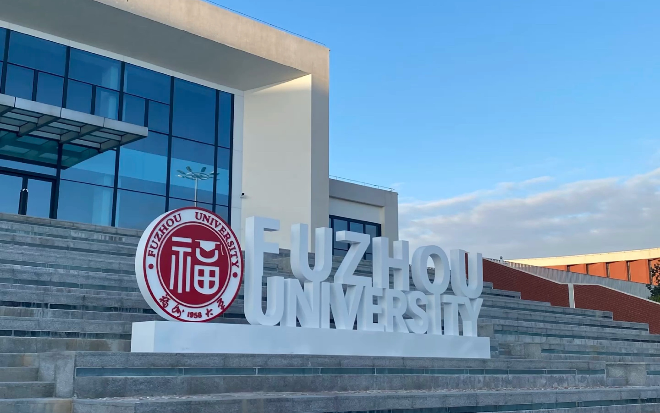 福州大学研究生院