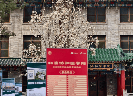 北京协和医学院要读多少年