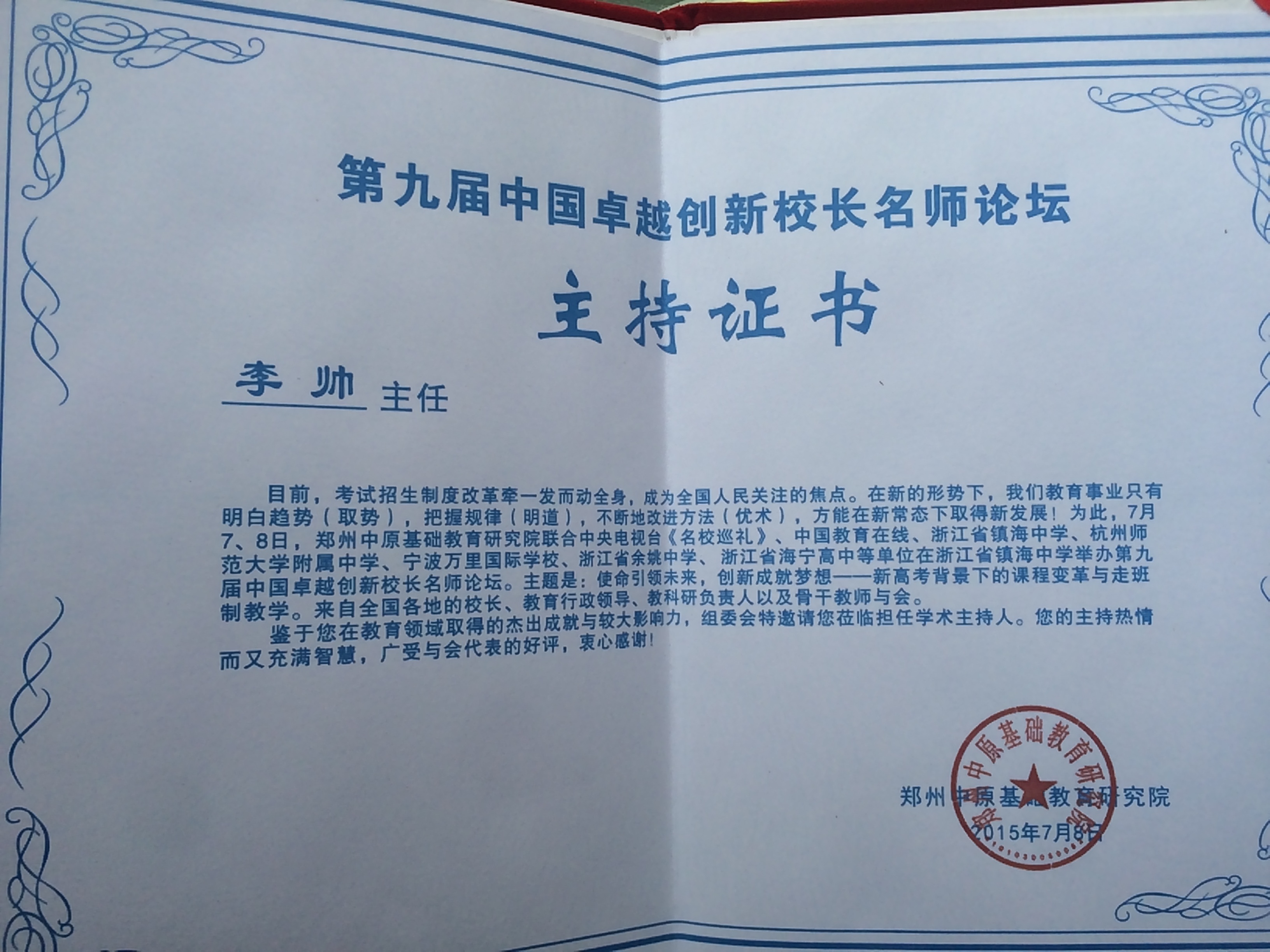 华中师范大学毕业证发放时间