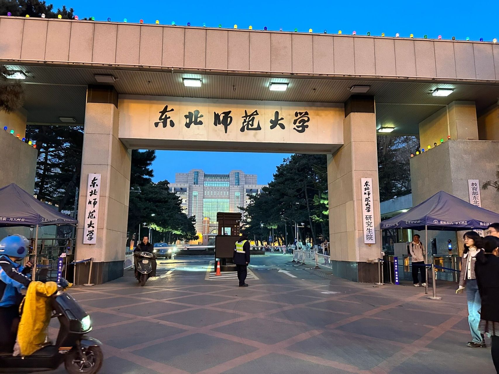 东北师范大学附属中学
