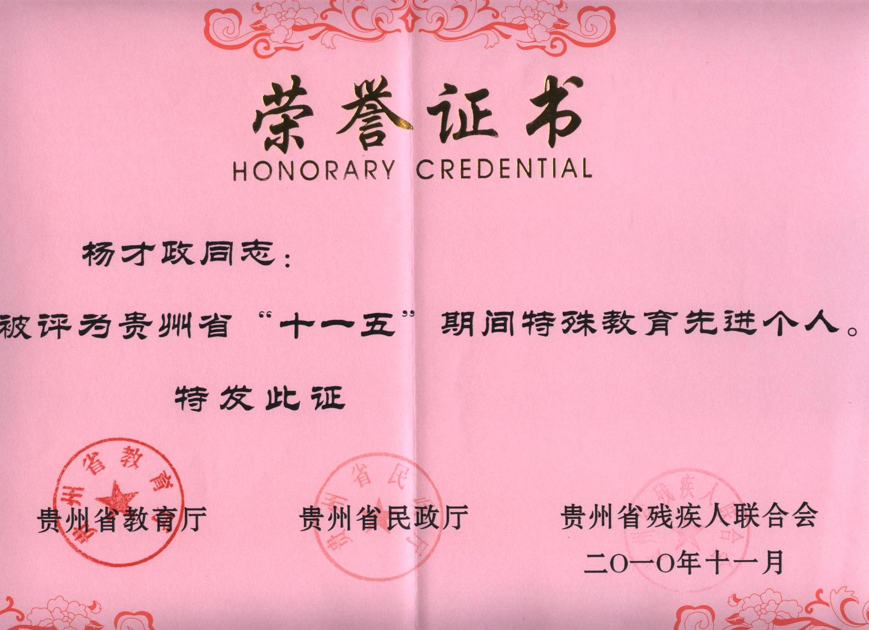 东北师范大学毕业证什么时候发