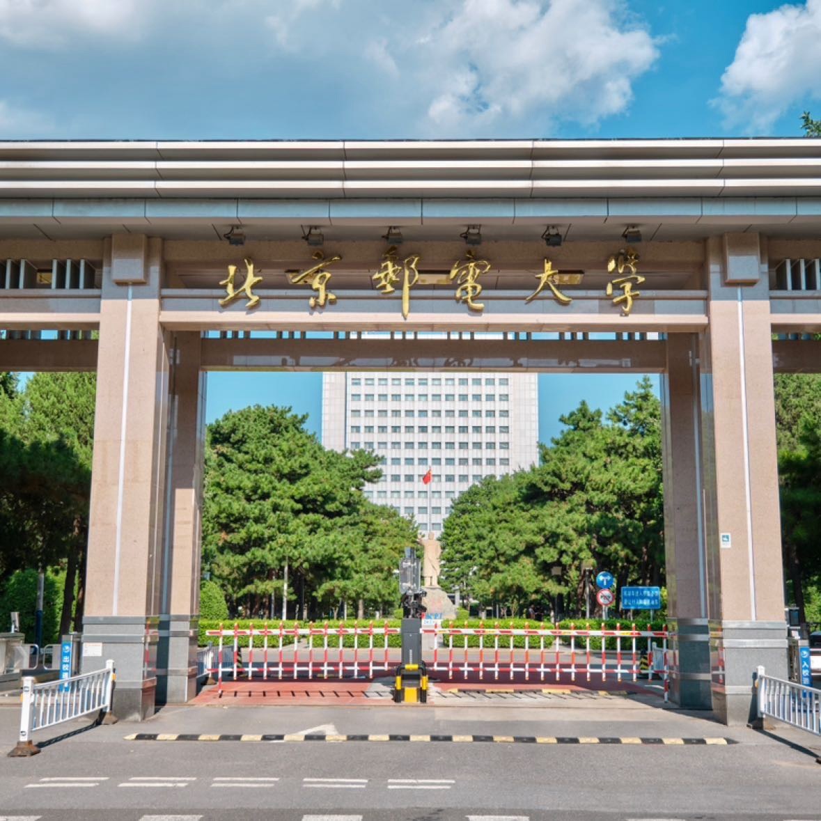 北京邮电大学几年学制