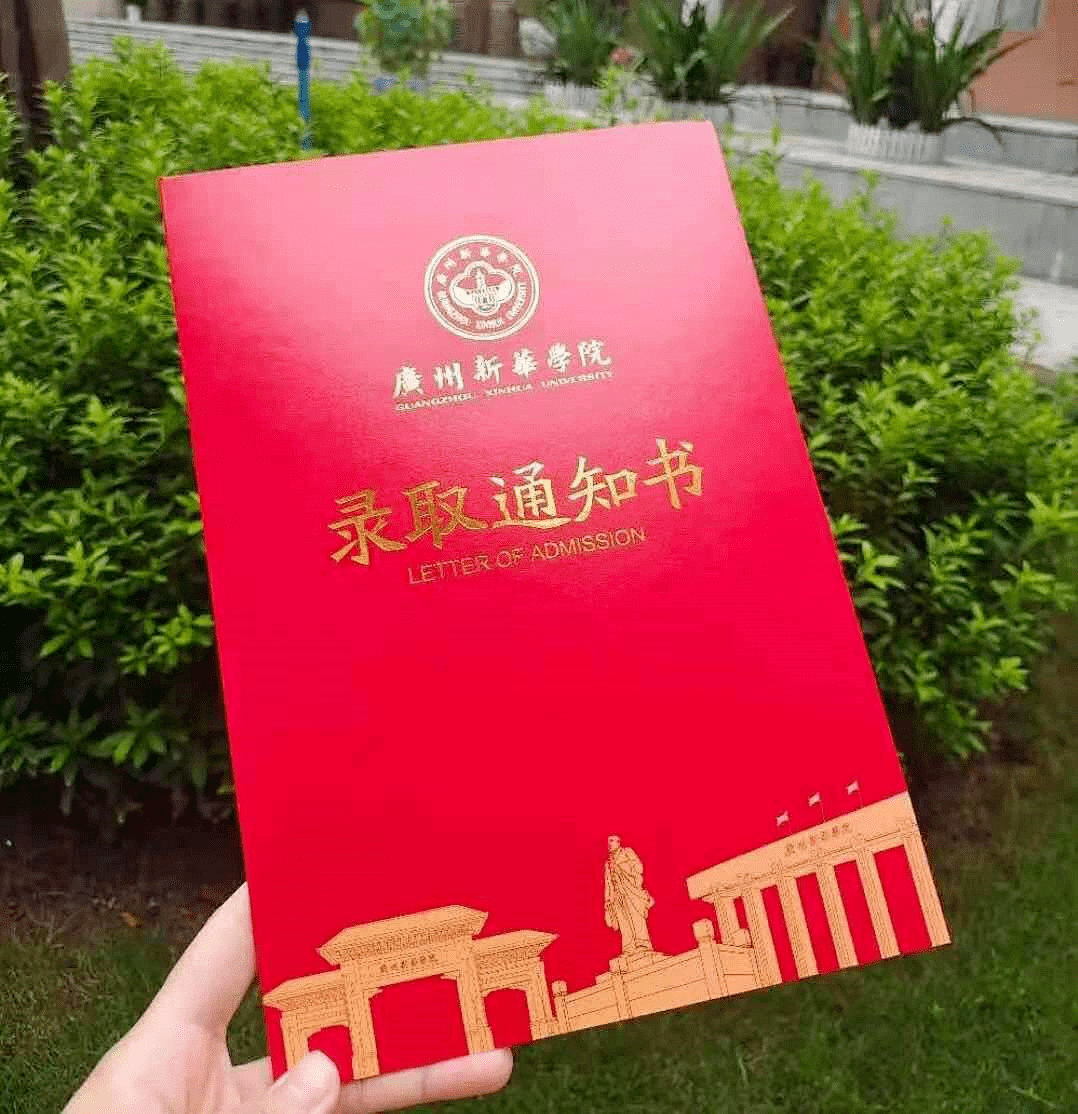 华南师范大学文凭报考条件