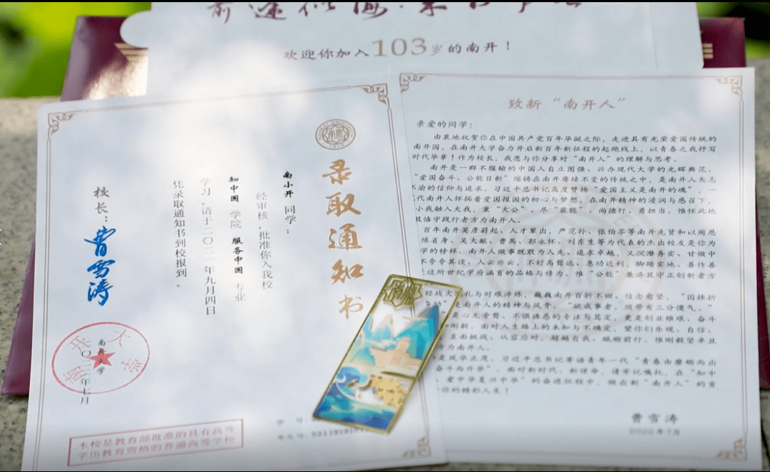 南开大学毕业条件