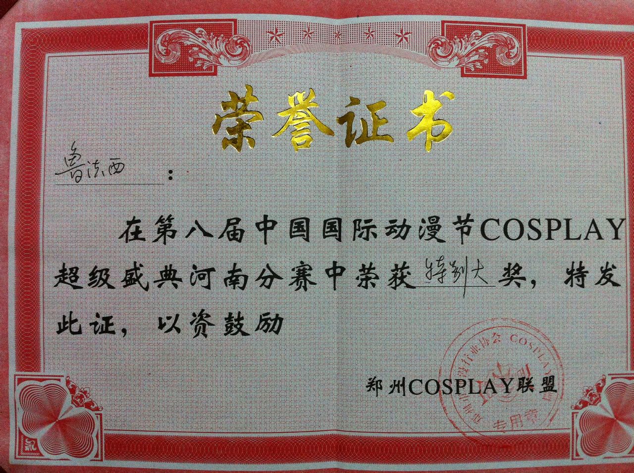 郑州大学毕业证和学位证