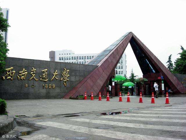 西南交通大学毕业证外壳