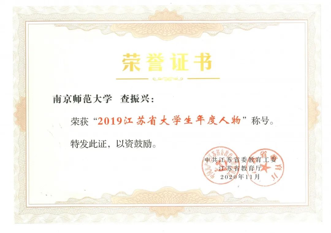 南京师范大学毕业证补办