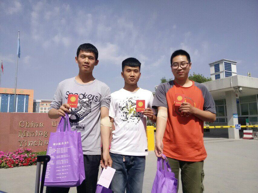 中国矿业大学毕业证编号