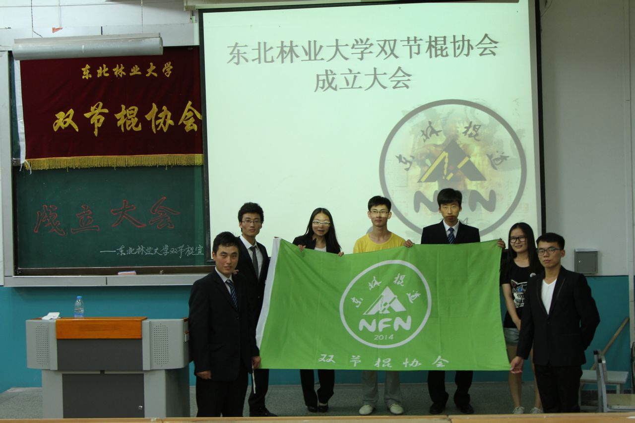 东北林业大学毕业证的样本和图片