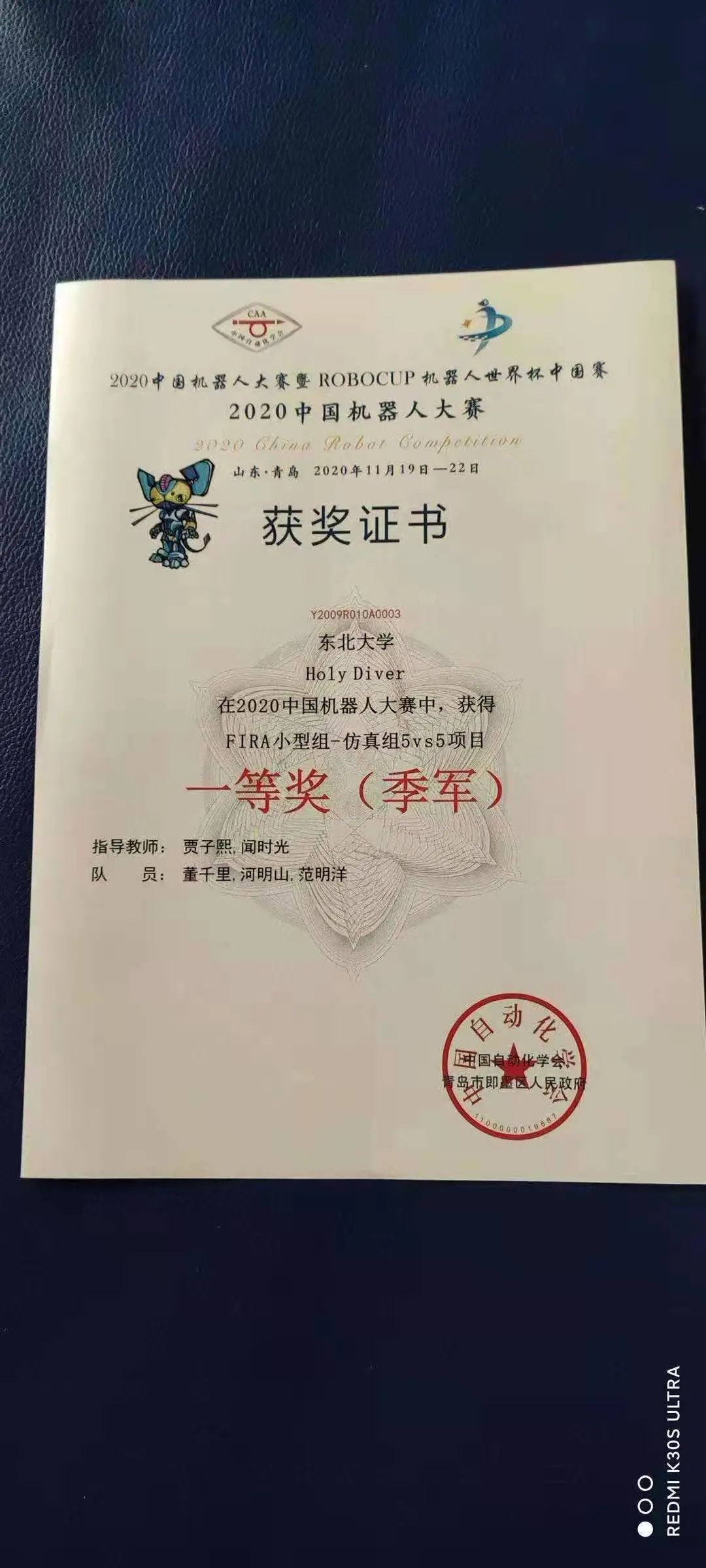 东北大学毕业证查询系统