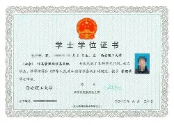 贵州大学获得毕业证和学位证的条件