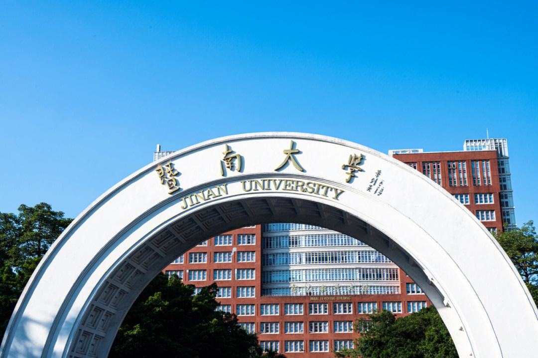 暨南大学教务系统 暨南大学教务系统