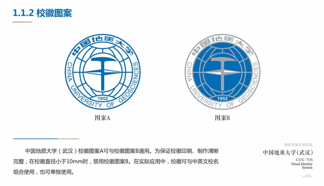 中国地质大学是本科还是专科
