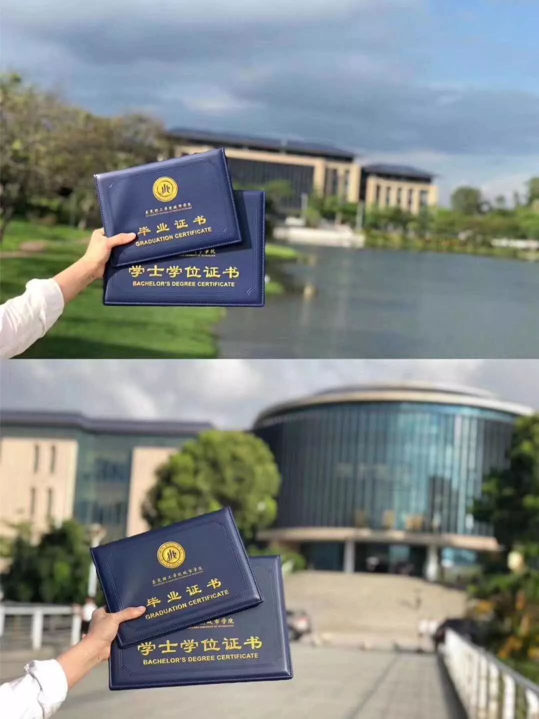 北京师范大学的毕业证书