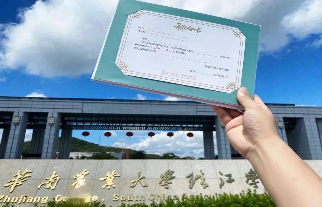 华南农业大学文凭报考条件 华南农业大学文凭报考条件