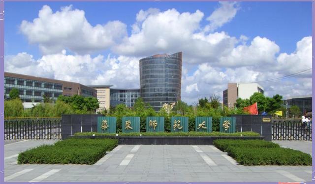 华东师范大学排名