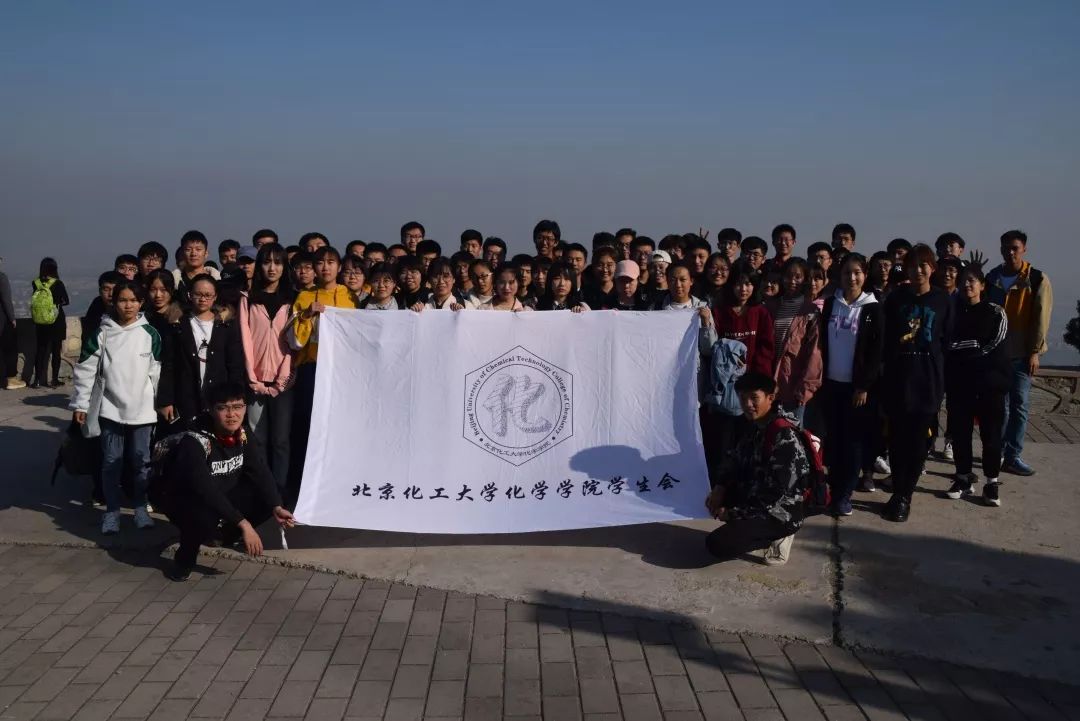 北京化工大学本科生