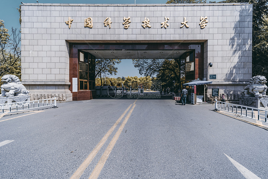 中国科学技术大学在哪个城市