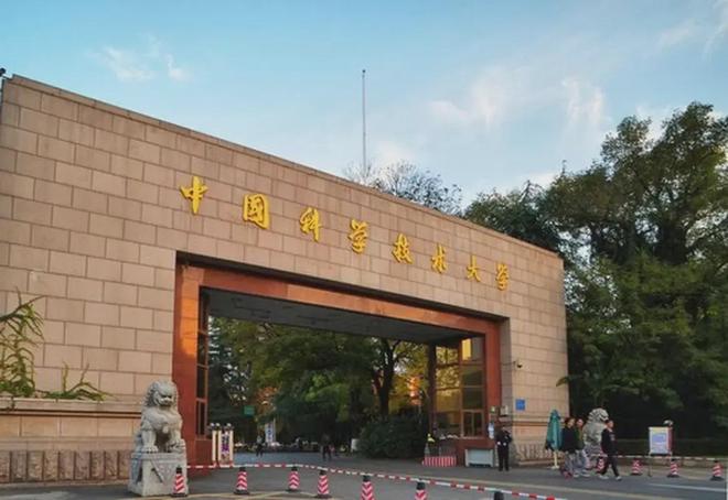 中国科学技术大学在哪个城市 中国科学技术大学在哪个城市