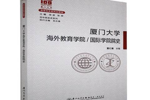 厦门大学文凭含金量 厦门大学文凭含金量