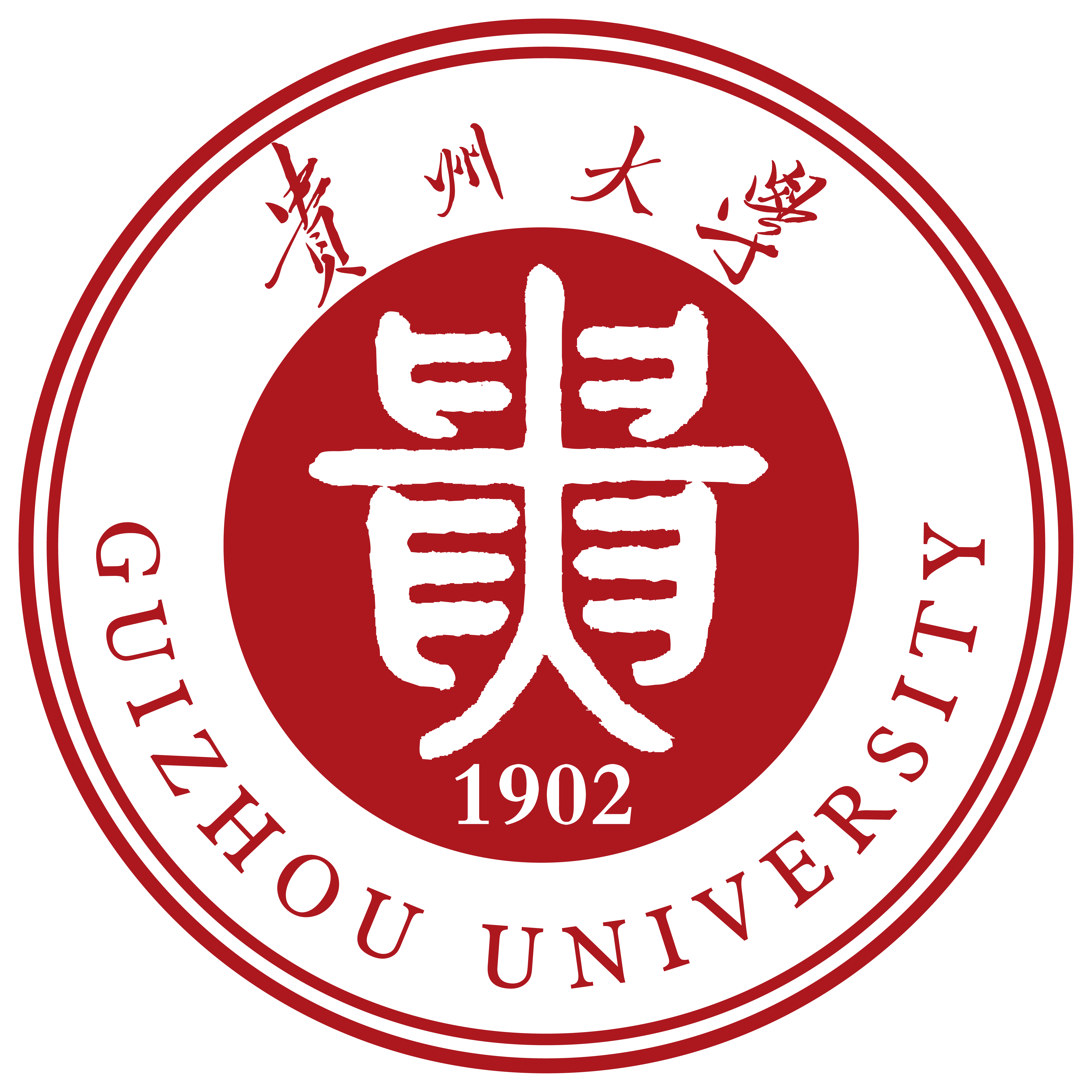 贵州大学研究生官网招生简章