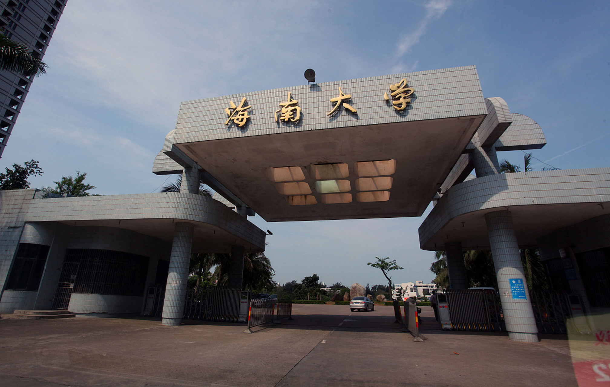 海南大学官网 海南大学官网