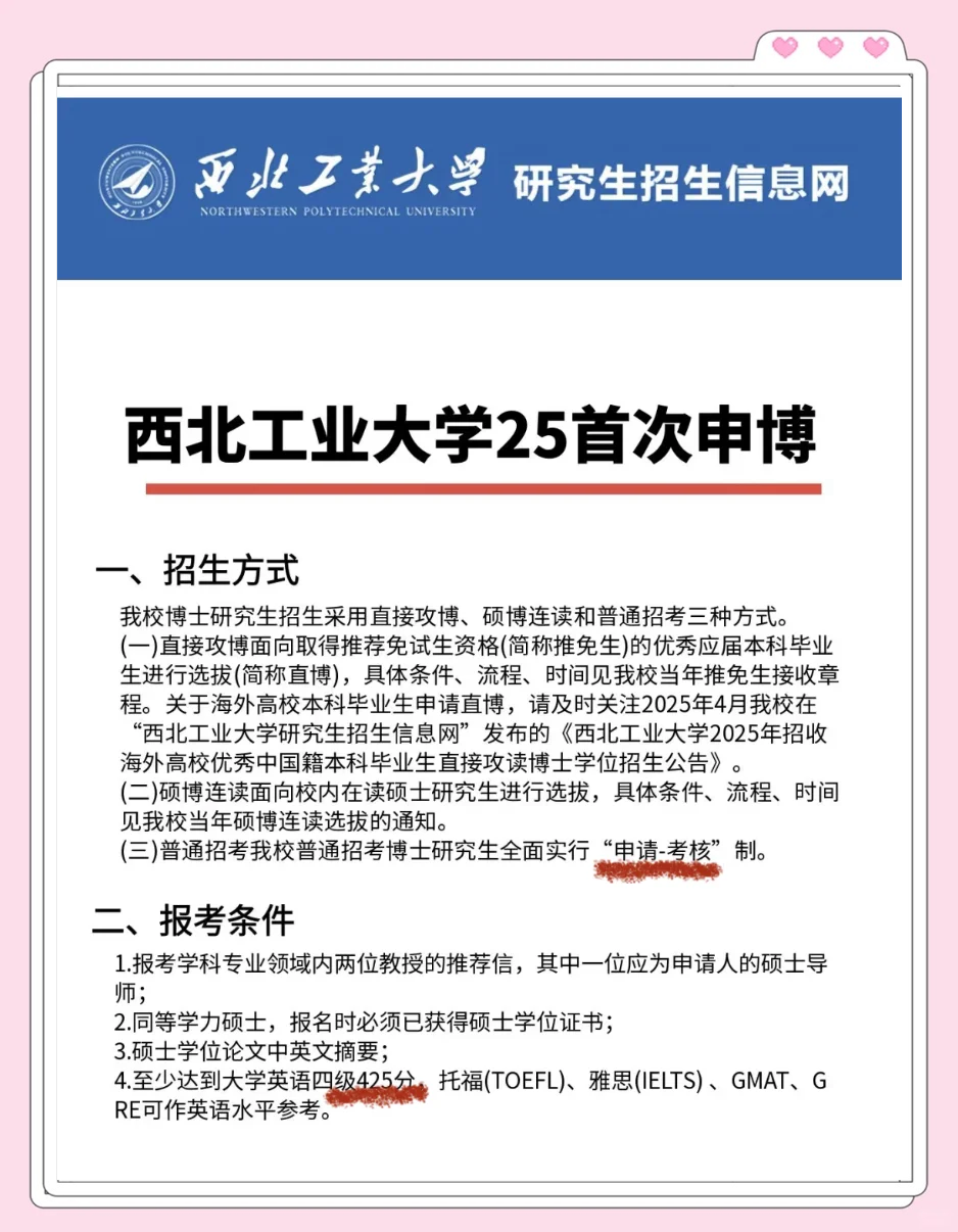 西北工业大学王牌专业 西北工业大学王牌专业
