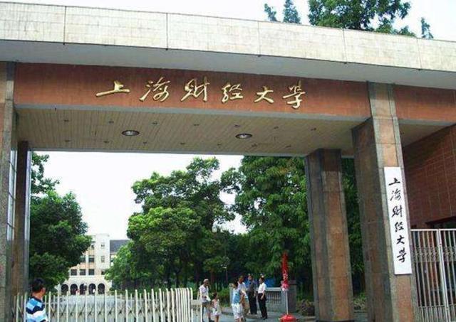 上海财经大学录取分数线2025是多少