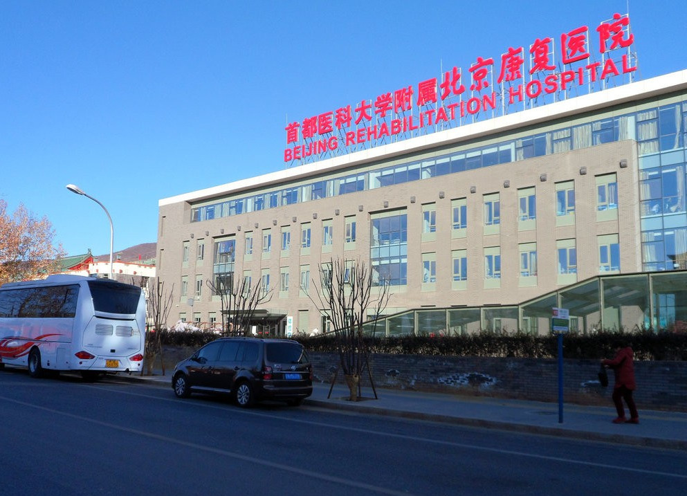 首都医科大学读几年毕业 首都医科大学读几年毕业