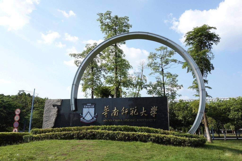 华南师范大学研究生2025招生简章 华南师范大学研究生2025招生简章