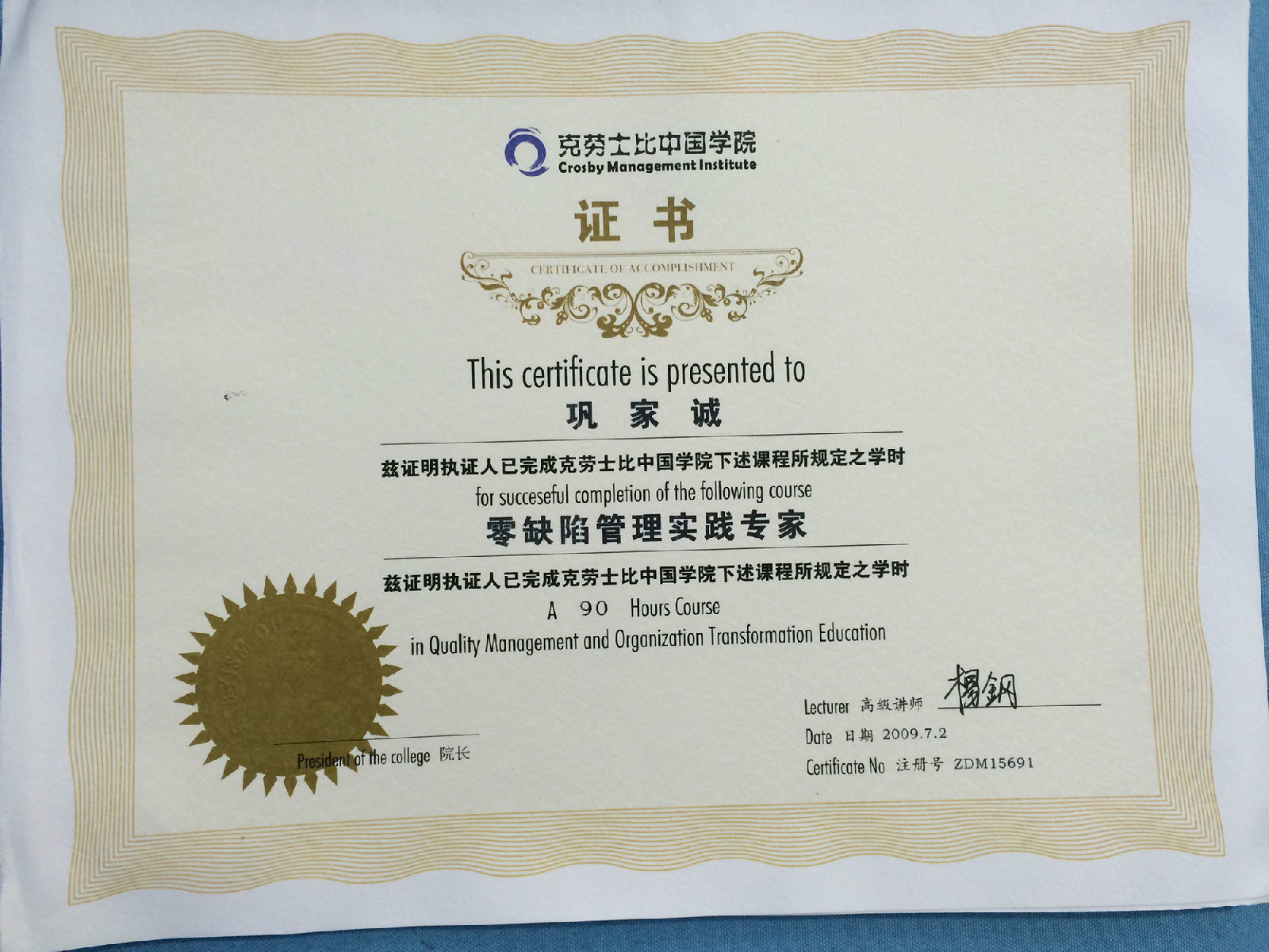 西北大学毕业证书 西北大学毕业证书