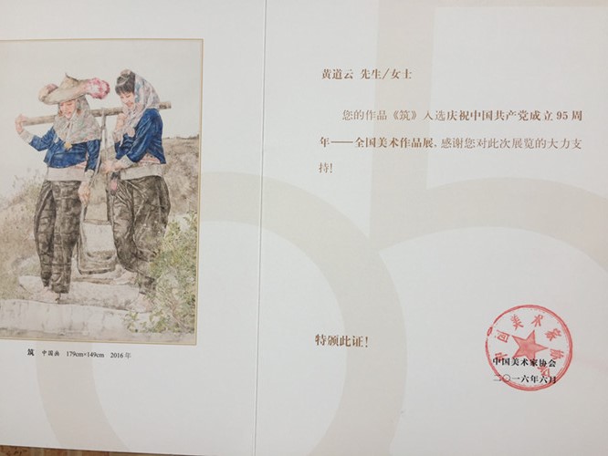 福州大学毕业证图片高清 福州大学毕业证图片高清