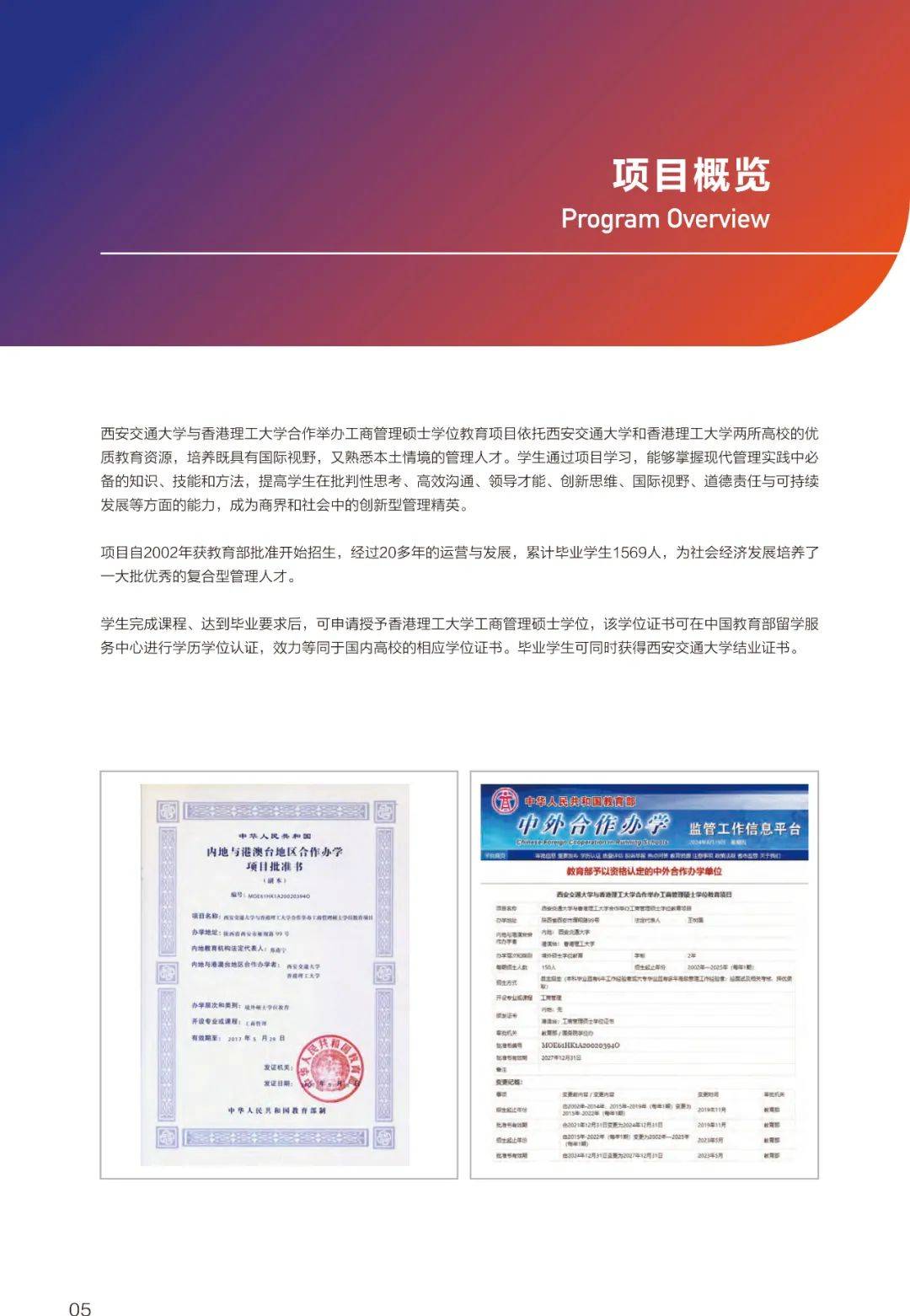 西安交通大学文凭硬气吗