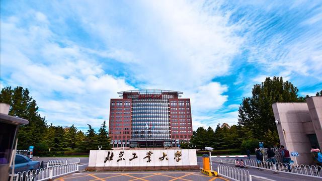 北京工业大学2025年录取线 北京工业大学2025年录取线