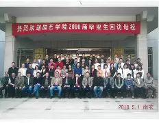 南京农业大学毕业照